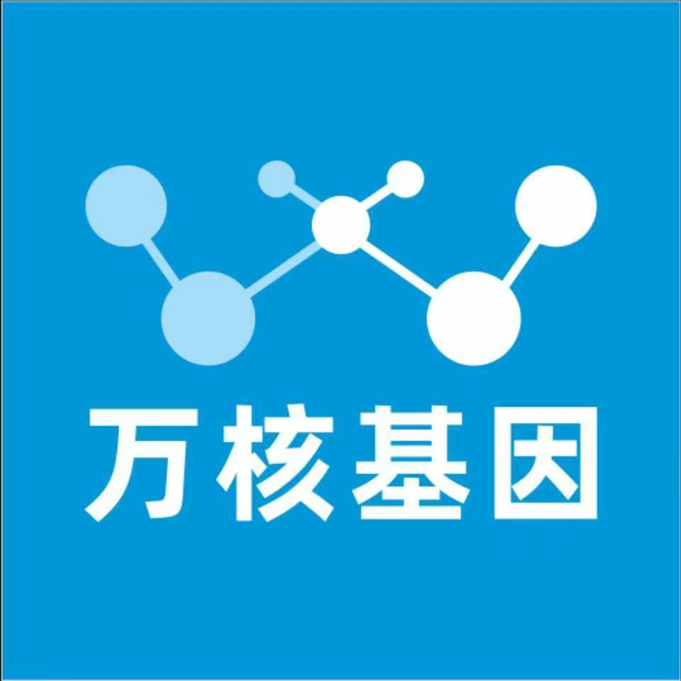 郴州桂阳县万核基因DNA检测咨询中心